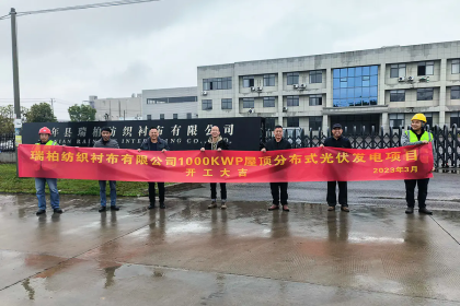 Projekt proizvodnje fotonaponske energije od 1000KW i čista energija službeno je započeo